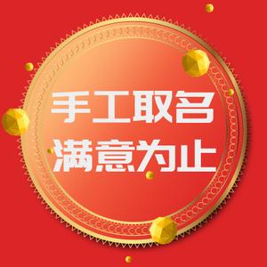 明星怎么改名 改什么名字好聽